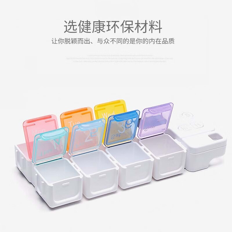 铂呐苓提醒定时药盒吃药智能提醒老人随身携带电子闹钟密封一周旅行 提醒药盒【可拆分 4闹钟】