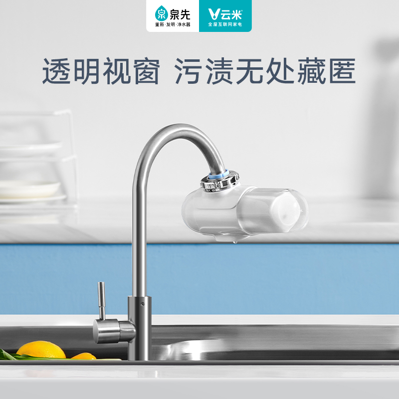 云米（VIOMI）美肤洗龙头净水器陶瓷净水龙头 5重强效过滤 可拆洗前置净水机家用厨房自来水净化器 MT1