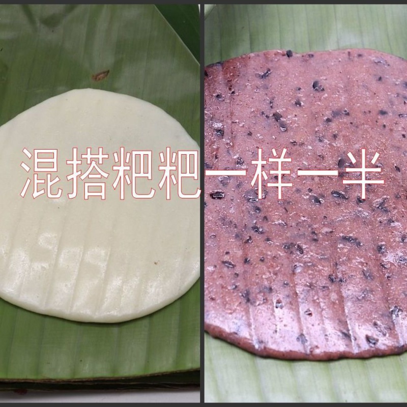 云南德宏特产紫米粑粑糯米粑粑糍粑饵块傣族手工舂制带芭蕉叶3斤 混搭