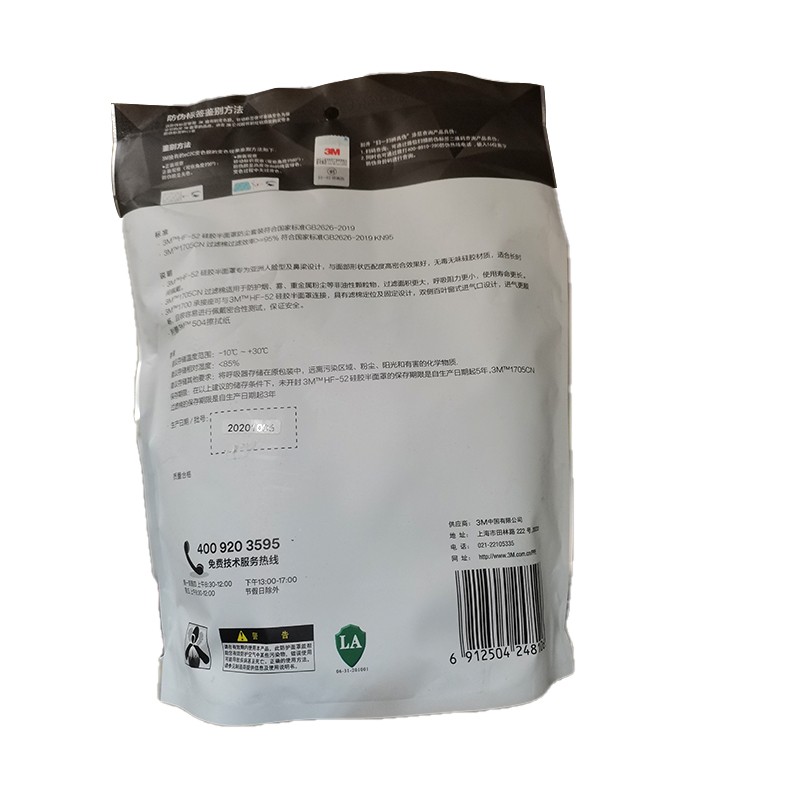 3M 防尘毒面具 KN95级防护粉尘雾霾PM2.5水泥打磨煤矿装修头戴面罩 3M HF-52硅胶防尘套装