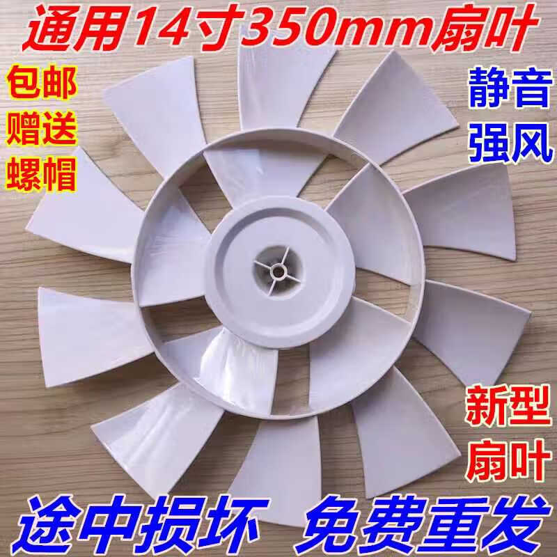 适用巴慕达果岭风diy14寸风扇叶片落地扇风扇10 5双层静音扇叶 白