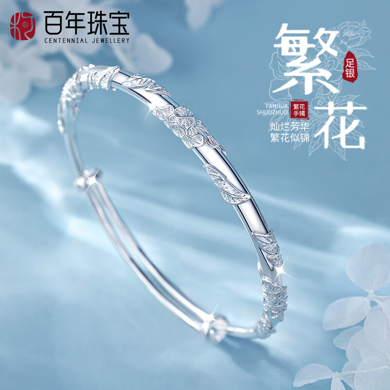 柯百年银手镯-独特价格走势，吸引眼球|怎么看京东银手镯商品的历史价格