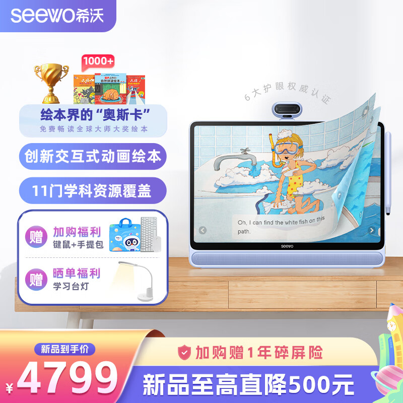 学习机历史价格怎么看|学习机价格走势图