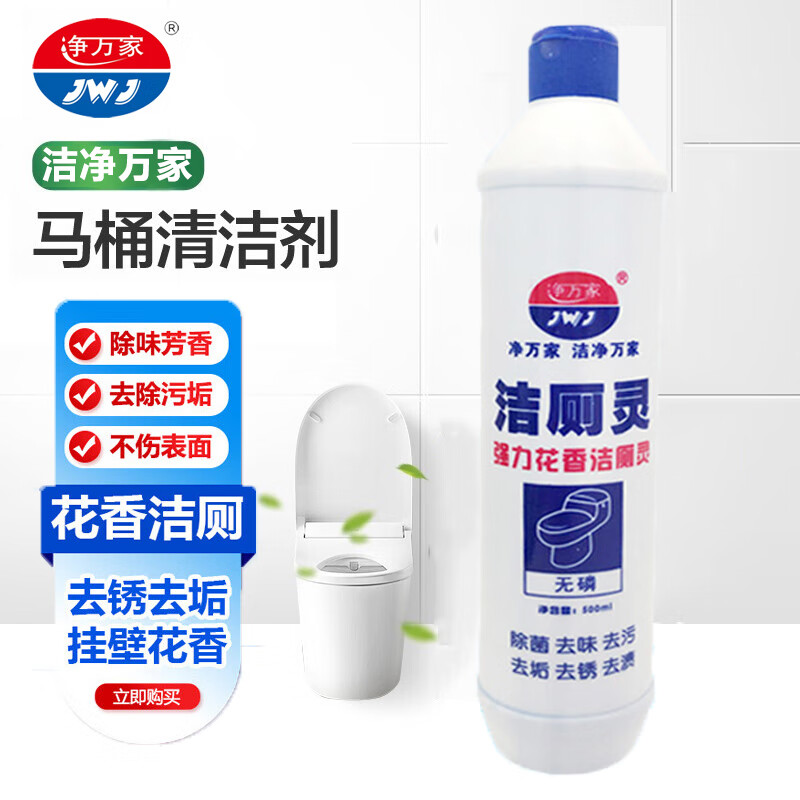 净万家洁厕灵 洁厕液 洁厕剂 厕所去味马桶清洁剂洁厕宝洁厕精 强力花香 500g 3瓶