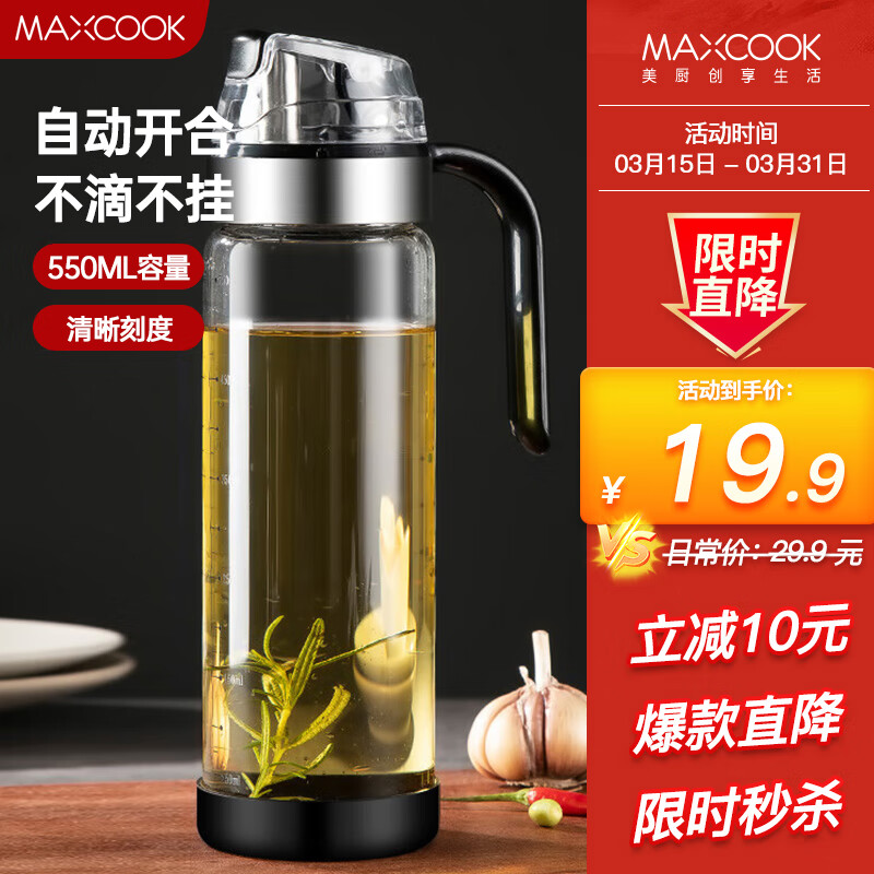 美厨（maxcook）玻璃油壶自动开合防漏厨房家用装油瓶子油罐550ml MCPJ0507属于什么档次？