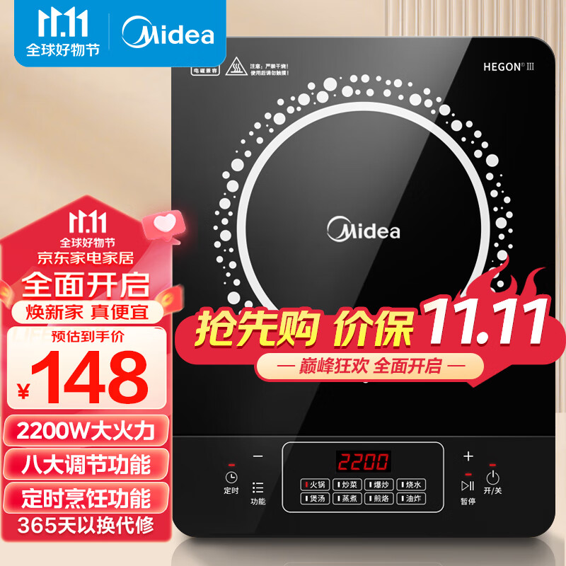美的（Midea）电磁炉 2200W大功率 家用触控按键 耐用面板 八档火力 纤薄 定时功能电磁灶火锅炉 C22-RT22E01属于什么档次？