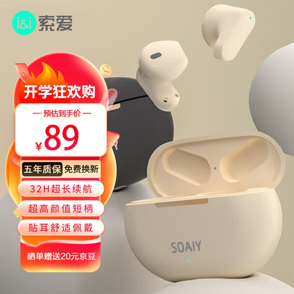 索爱（soaiy）SL6真无线蓝牙耳机运动降噪音乐游戏长续航半入耳式蓝牙5.3适用华为苹果小米oppo男女款 油彩白使用感如何?