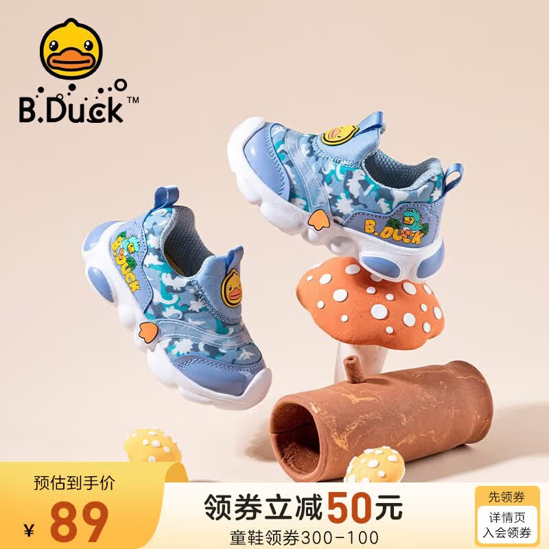 B.Duck小黄鸭童鞋儿童运动鞋男童毛毛虫鞋秋季新款休闲女童宝宝鞋子 花色/蓝 26码 适合脚长15.2-15.7cm怎么样,好用不?