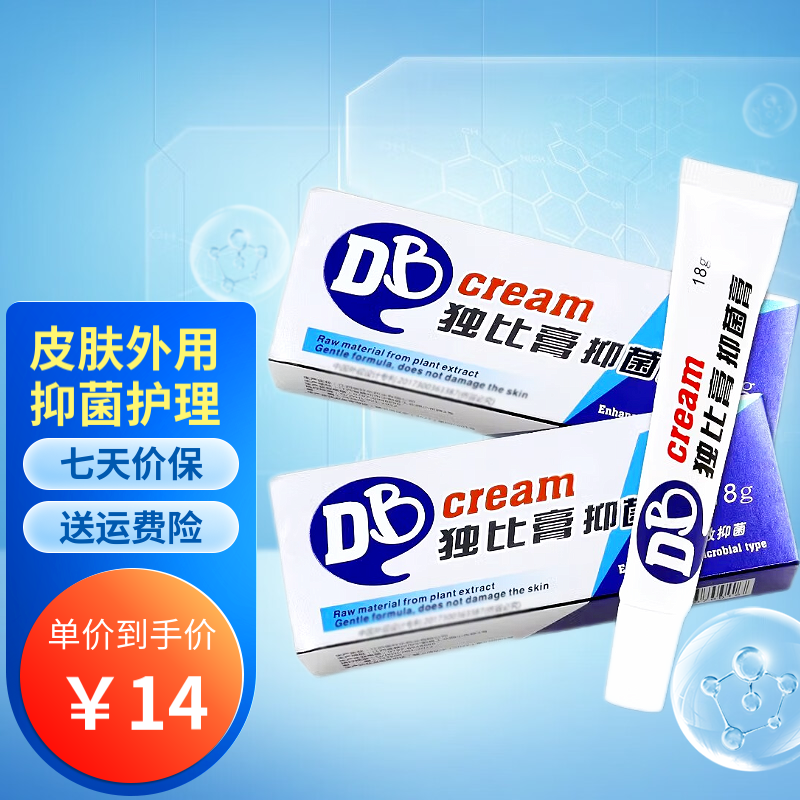 独比膏抑菌膏18g皮肤外用抑菌护理瘙痒 一盒