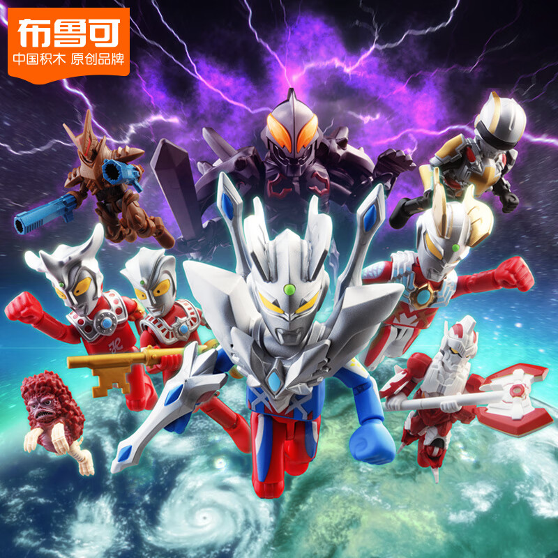 布鲁可奥特曼潮玩积木生日礼物群星版08终极闪耀 端盒