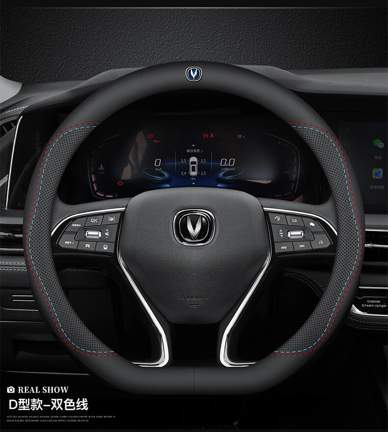 cs75plus第三代方向盘套24冠军版cs55plus逸动uniz d型双色线带车标