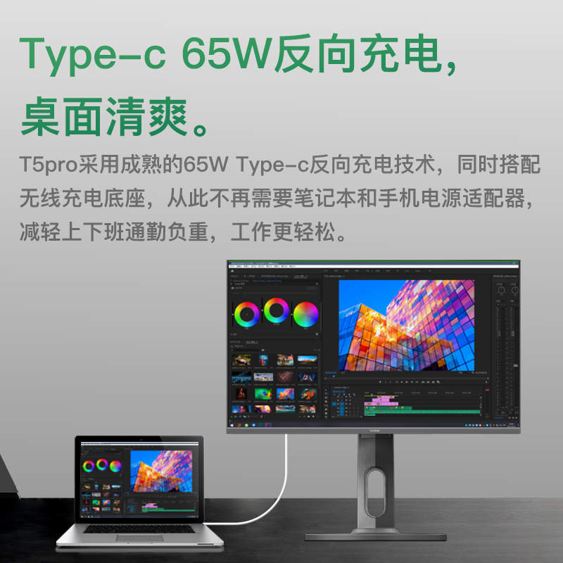 SANC 24英寸2k显示器 Type-C接口 65W笔记本供电 旋转升降 IPS电脑屏幕T5Pro 电竞屏