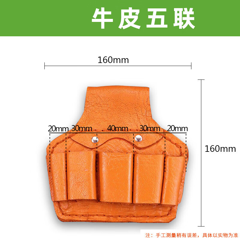 加厚牛皮电工皮套多功能工具包钳套腰包电工皮带 电工五联嵌套(老款)