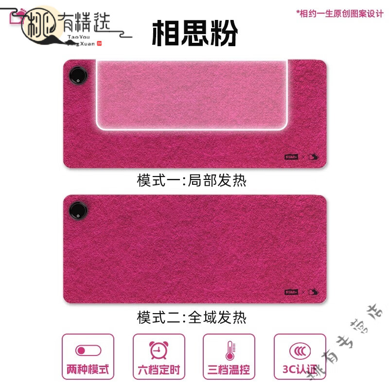 超大加热鼠标垫办公室加热桌垫鼠标 相思粉【恒温发热/分区控温/三档
