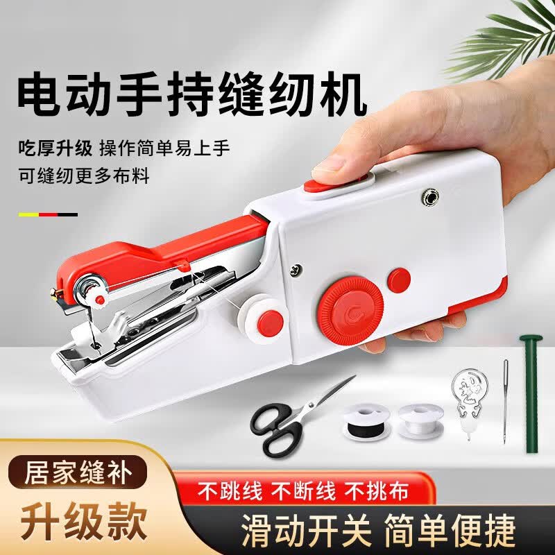 橙央缝纫机家用电动小型便携式全自动手持迷你缝纫机新款缝补神器LL 升级款-落樱红使用感如何?