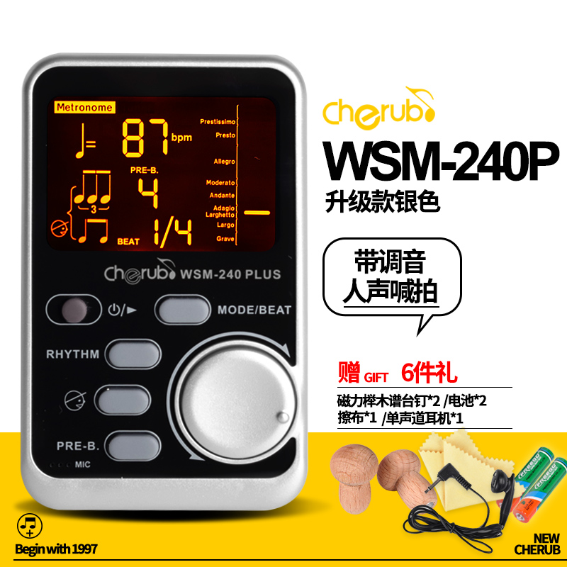 CHERUB小天使 WSM-240 钢琴吉他二胡电子人声节拍器 架子鼓考级精准节奏器 WSM-240P（银色）调音+节拍器