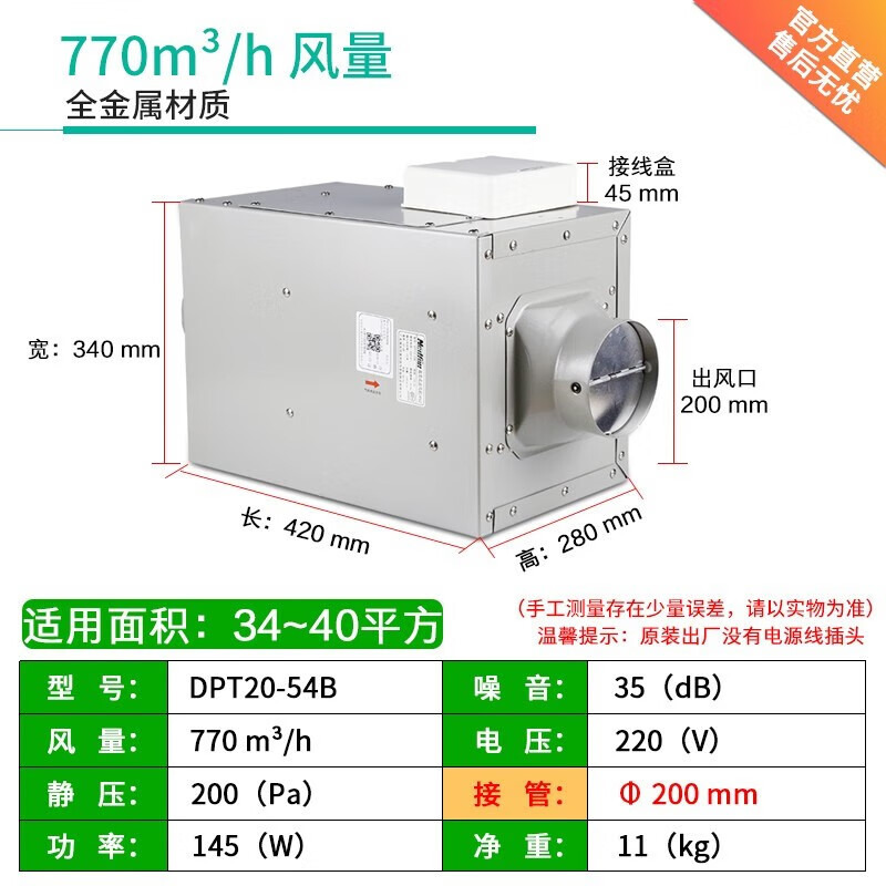 绿岛风【官方】直流送风机大风量大功率抽风机家用商用排风机 DPT10-12B DPT20-54B(风量770)接管200