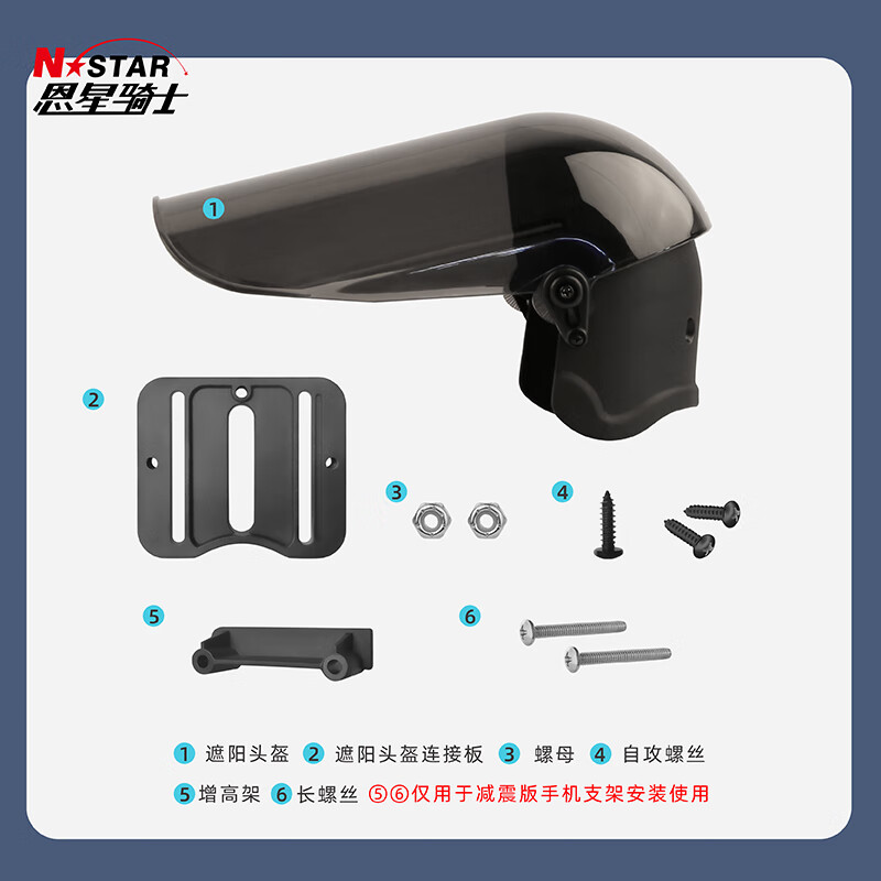 恩星骑士电动摩托车防雨防风减震手机支架美团闪送外卖防水无线充导航