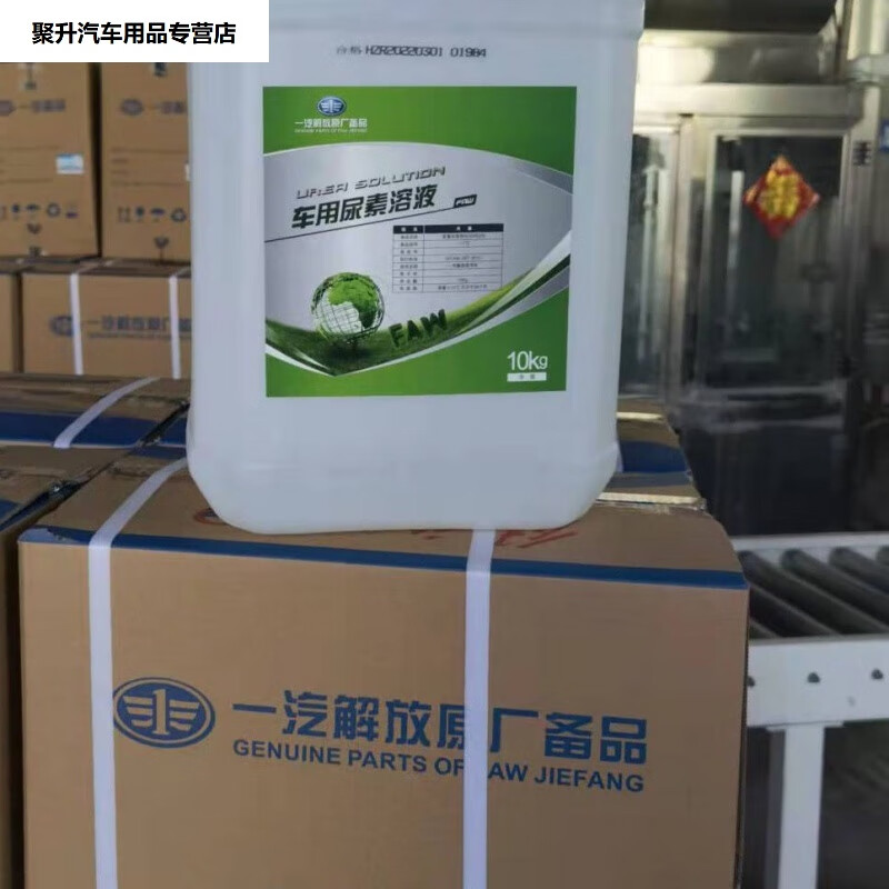 醉米(zuimi)一汽解放原厂尿素液国五国六量大送尿素液加注器轻卡重卡