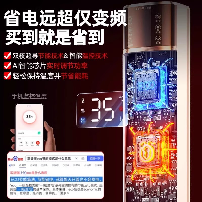 联想【双石墨烯速热|AI省电王】100平方全屋大面积暖风机取暖器家用2024电热小太阳电暖气浴室电暖器 【科技省电】全屋秒升温-石墨烯过滤-银离子杀菌