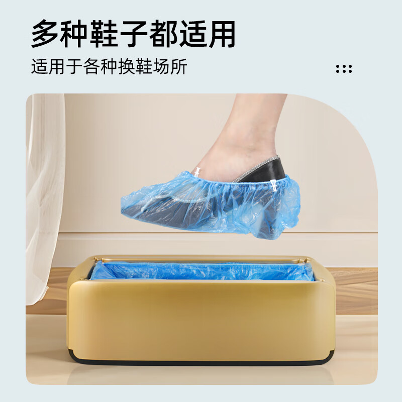 LYSHIYI升级款全自动鞋套机家用家庭清洁一次性脚套鞋膜机 【升级款】香槟金(含200鞋套)