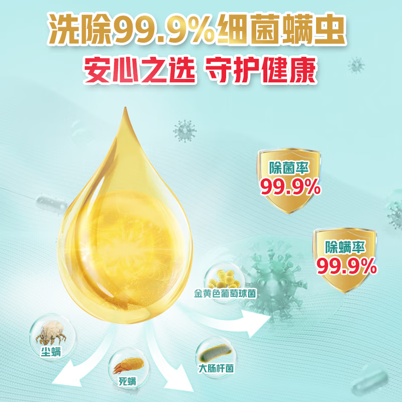 亮晶晶洗衣液持久留香香氛柔顺手洗机洗洗衣液 人气套装【10斤】除菌除螨系列