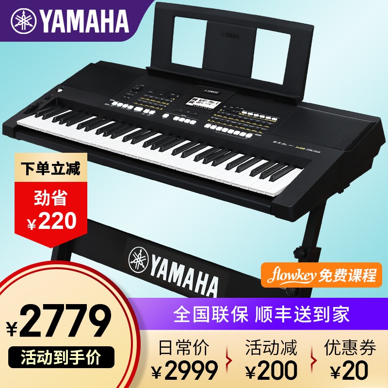 雅马哈（YAMAHA）KB309电子琴专业演奏成人儿童61键KB291 KB309官方标配+全套配件