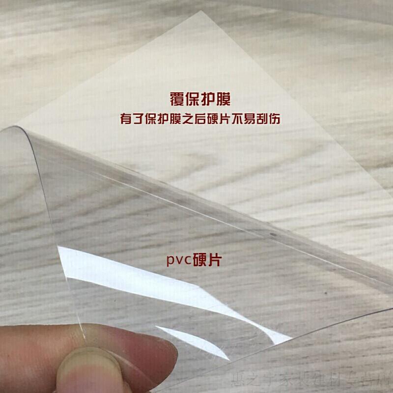 嘉远月透明硬塑料板 pvc硬板材透明塑料片pvc硬片pc板透明板pvc薄片材覆 厚0.25毫米*宽91*长120厘米