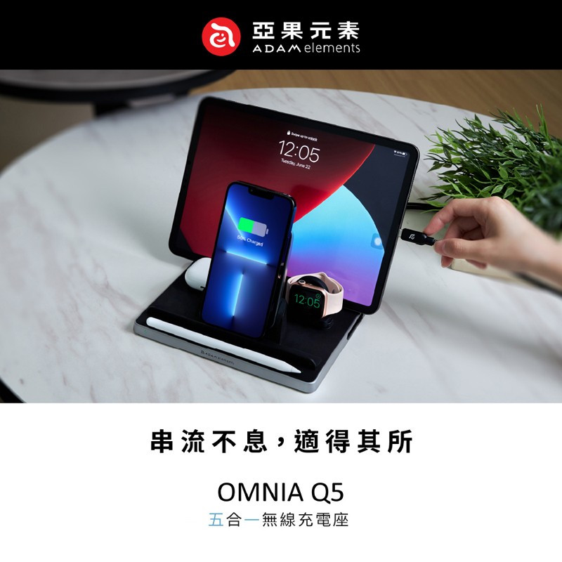 adam亞果元素 苹果手机手表触控笔apple watch q5 5合1无线充电座蘋果
