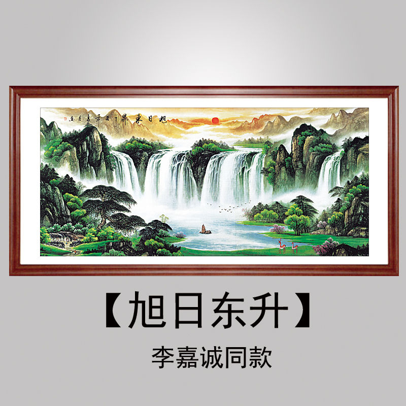 神至旭日东升客厅挂画 山水画靠山装饰办公室字带框背景墙sn8305 款式