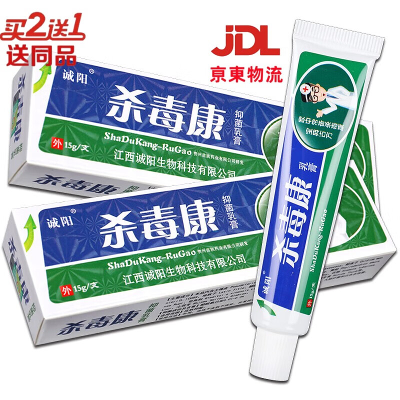 保正宝归元诚阳 杀毒康抑菌软膏杀毒康乳膏草本膏
