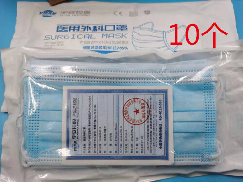 宇安控股 一次性外科口罩三层防护医护无菌级 5包50个