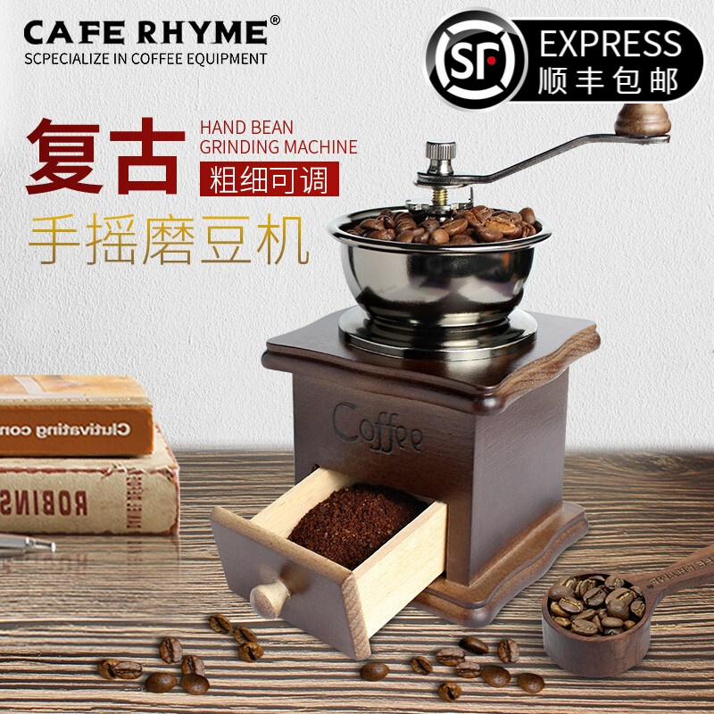 CAFE RHYME手摇磨豆机 小型家用咖啡豆研磨机手磨咖啡机 复古款 木质磨豆机