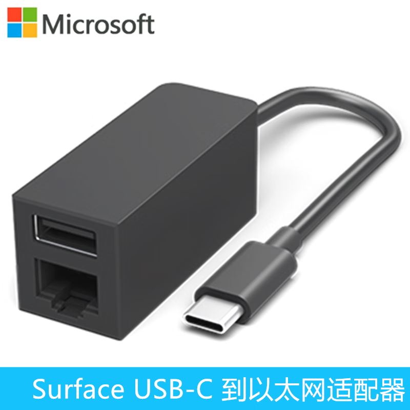 微软Surface原装扩展坞2 拓展坞4 USB-C Tyce-C HDMI 网线 多功能转接 Surface 以太网+USB