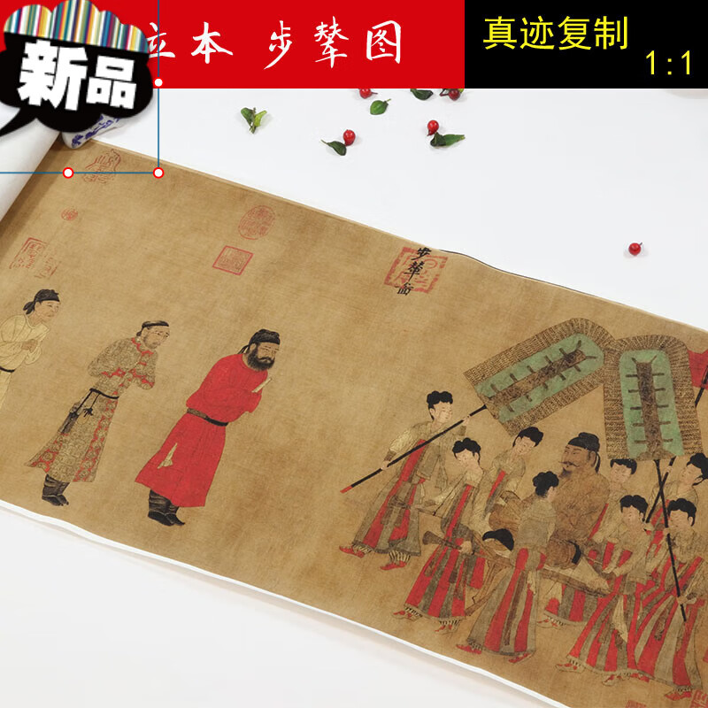 阎立本 步辇图 古画复制真迹高清原大国画画芯唐代国画人物画临摹