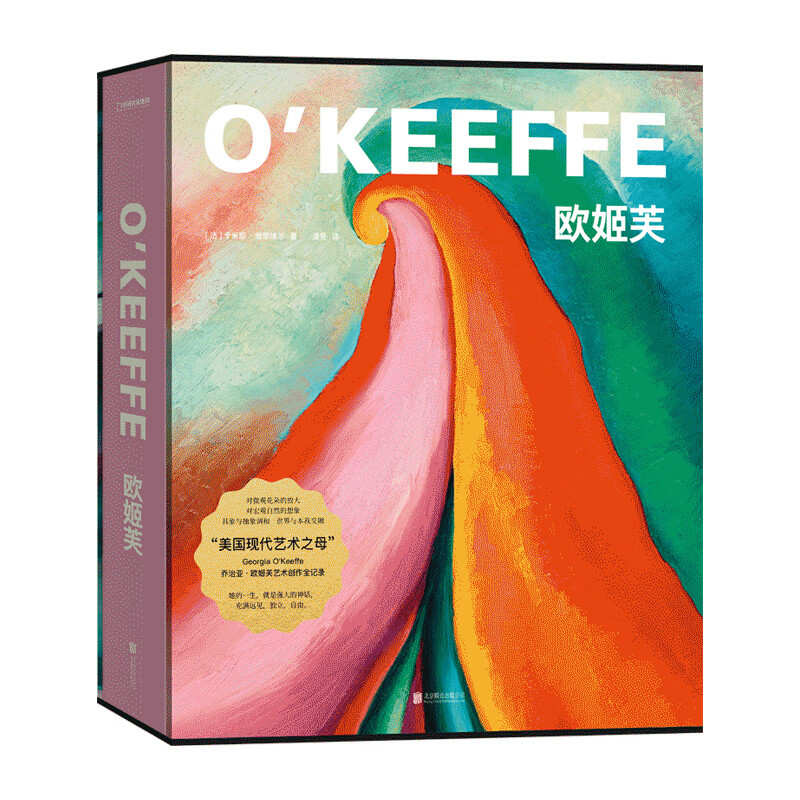 中国国家地理欧姬芙 美国现代艺术之母乔治