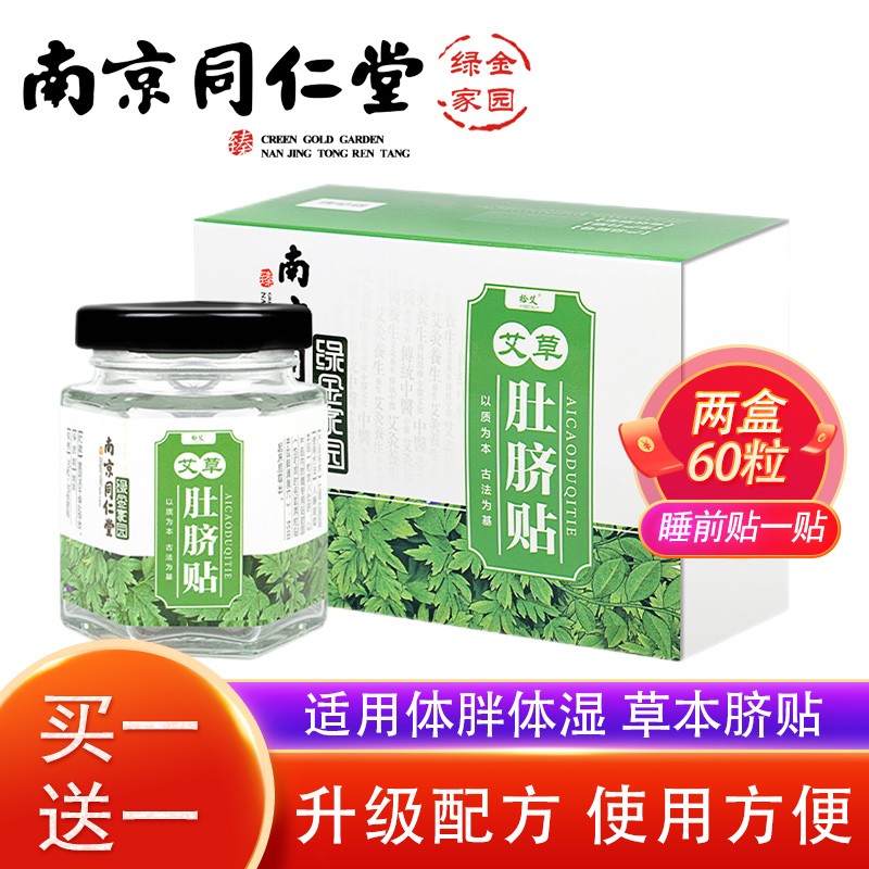 京东中医保健商品价格历史走势分析,中药贴、艾灸仪、拔火罐等多种中医保健商品让你的身体更加健康!