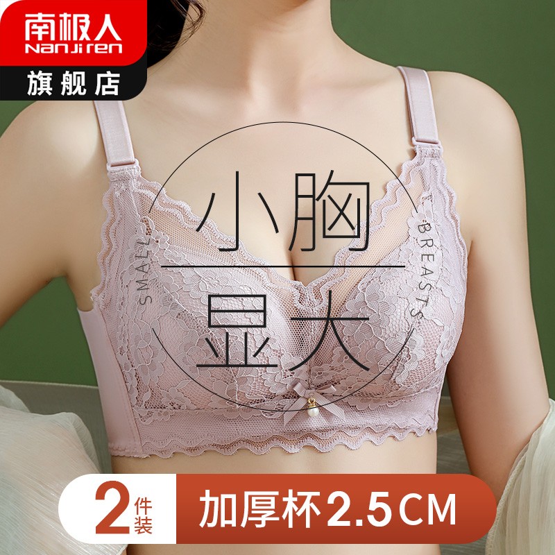 南极人内衣女无钢圈小胸聚拢收副乳调整型上托防下垂性感蕾丝夏季文胸罩 肤色+浅紫 36A/80A(上薄下厚2.5cm)