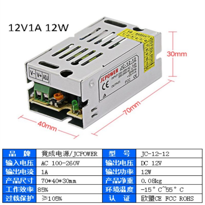 仁聚益220v转12v直流电源1a5a10a30a监控变压器120w240w500w 12v1a12w