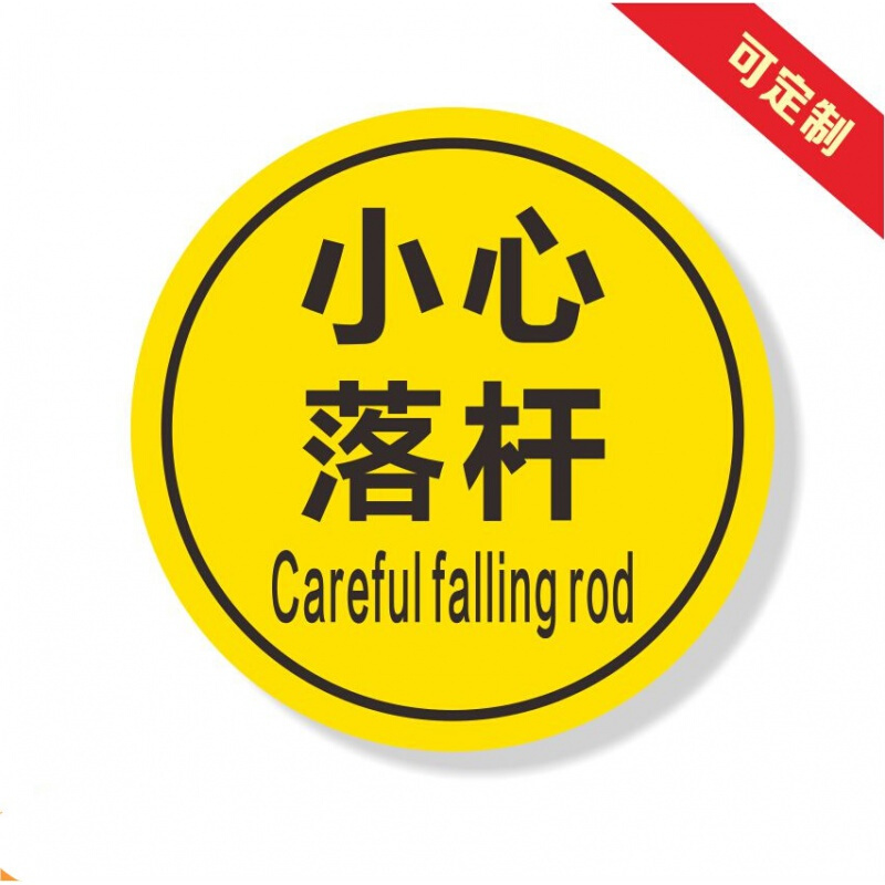 道闸杆反光标牌安全警示牌标志停车场指示牌出入口一车一杆标识牌