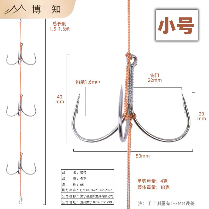 oimg锚鱼线组套装锚钩串钩可视破甲大号特大鲢鱼鲢鳙专用三爪钩锚鱼钩