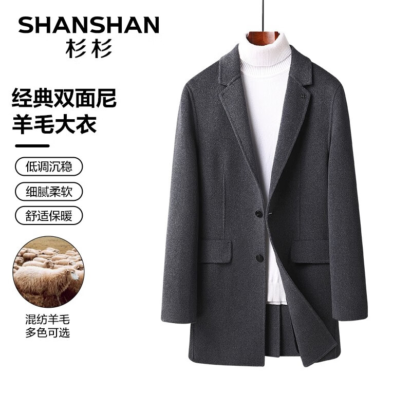 SHANSHAN杉杉毛呢大衣男冬季新款加厚保暖中长款男士大衣商务休闲中青年外 灰色 3XL /190
