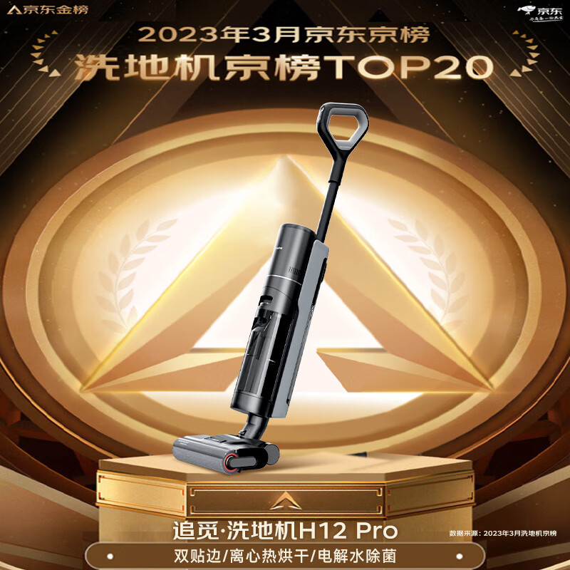 追觅HHR25A吸尘器如何呢？质量评分好么