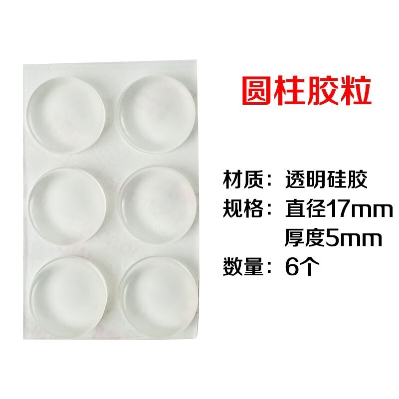 焱思泰音响脚垫减震笔记本脚垫贴 键盘防滑脚贴电脑主机箱防震垫 音响