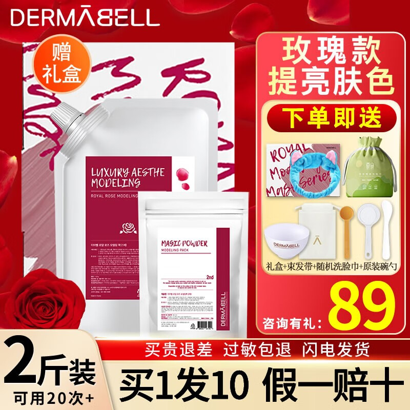 京东面膜史低查询|面膜价格走势图