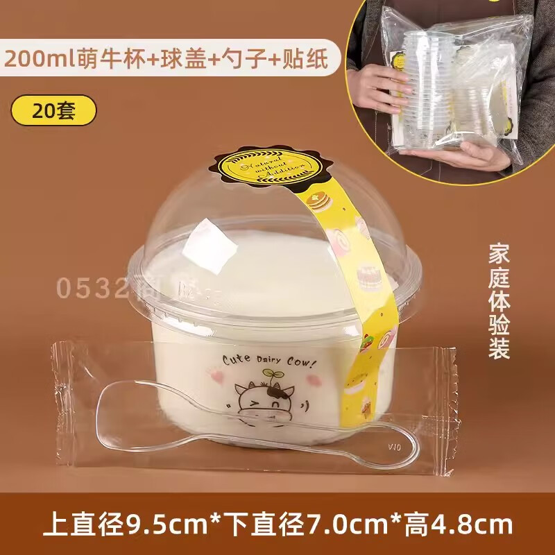 贝净洁一次性布丁杯双皮奶杯子耐高温塑料冰淇淋加厚果冻专用碗酸奶盒 200ml萌牛+勺+贴+球盖（20套）