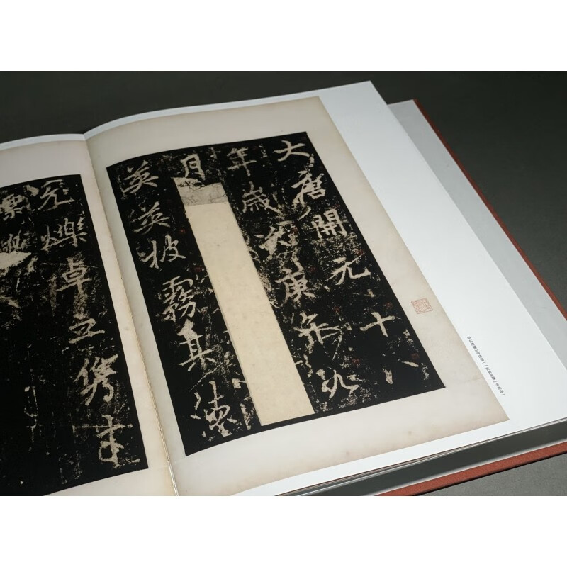 【特别限量版】金石书画 第六卷 上海博物馆藏善本碑帖专号 上海博物馆浙江省博物馆编 上海书画出版社