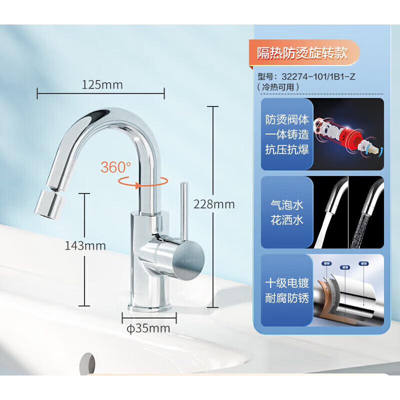 九牧卫浴家装水龙头洗脸盆洗手盆冷热二合一起泡器防溅面盆单出水 360旋转款