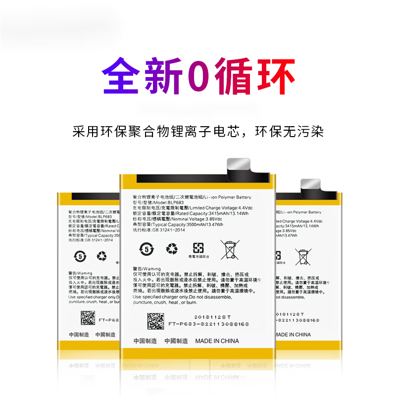 闪步 适用于oppoa57电池 oppoa7x电池a83 a1 a7x pbbmoo a57手机电池