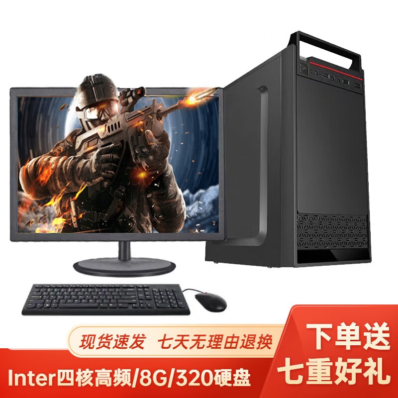 酷睿英特尔interi7级i9级六核商用办公台式电脑主机rtx3060独显电竞